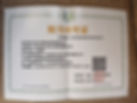 KUNSHAN KAIGUI ORNAMENT CO.,LTD. (Pollutant Discharge Permit).jpg
