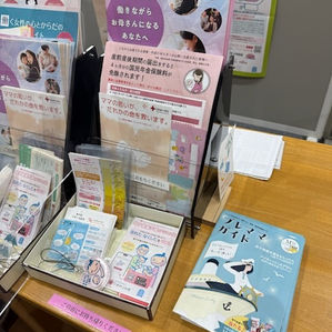 【配布事例】旭川市でのプレママガイド配布の様子をご紹介
