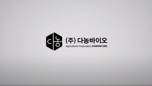 Brand Film - Danong Bio