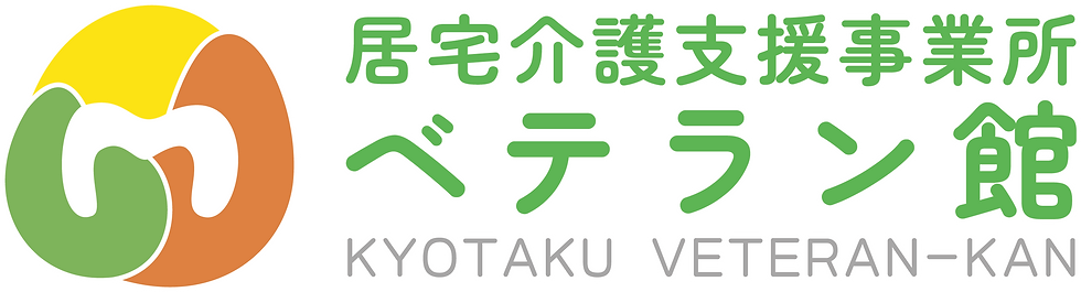 居宅介護支援事業所ベテラン館_緑白フチ.png