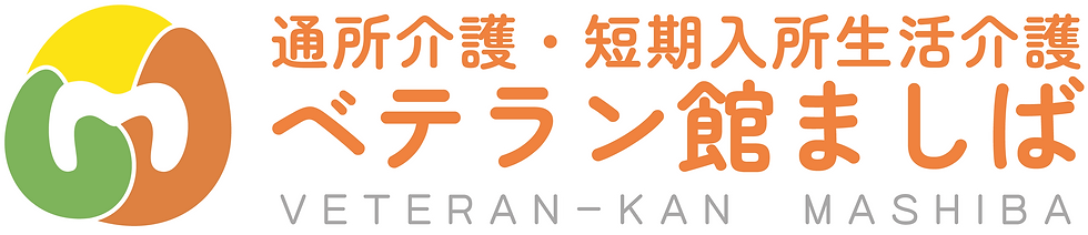 ベテラン館ましば_オレンジ白フチ.png