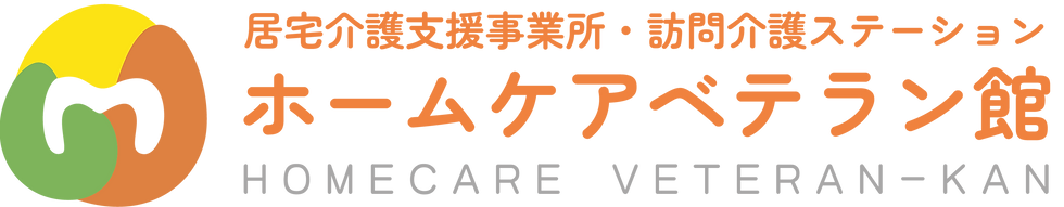 ホームケアベテラン館_オレンジ.png