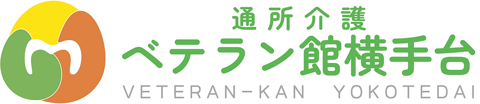 ベテラン館横手台_緑白フチ.png