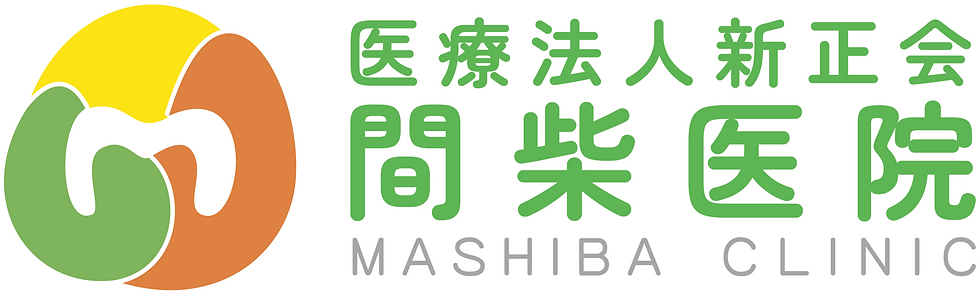 間柴医院_緑白フチ.png