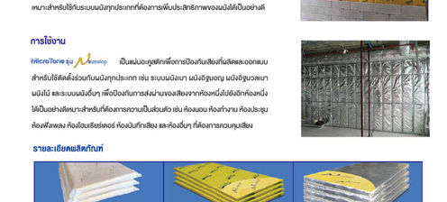 Microtone Noizestop เธชเธณเธซเธฃเธฑเธเธเธเธงเธเธเธงเธฒเธกเธฃเนเธญเธเนเธฅเธฐเธฅเธ”เ