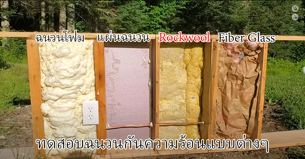 insulation tested with ROCKWOO