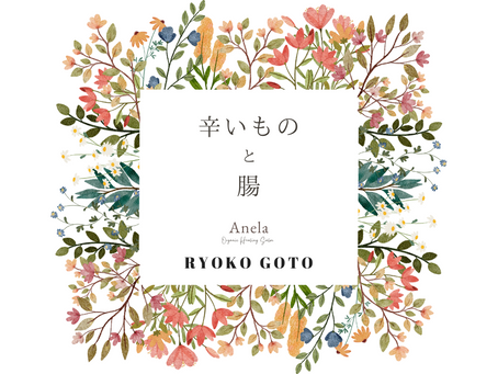 辛いもの と 腸