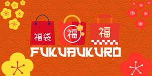Fukubukuro: Japan’s Exciting New Year Shopping Tradition