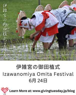 Izawanomiya Omita Festival