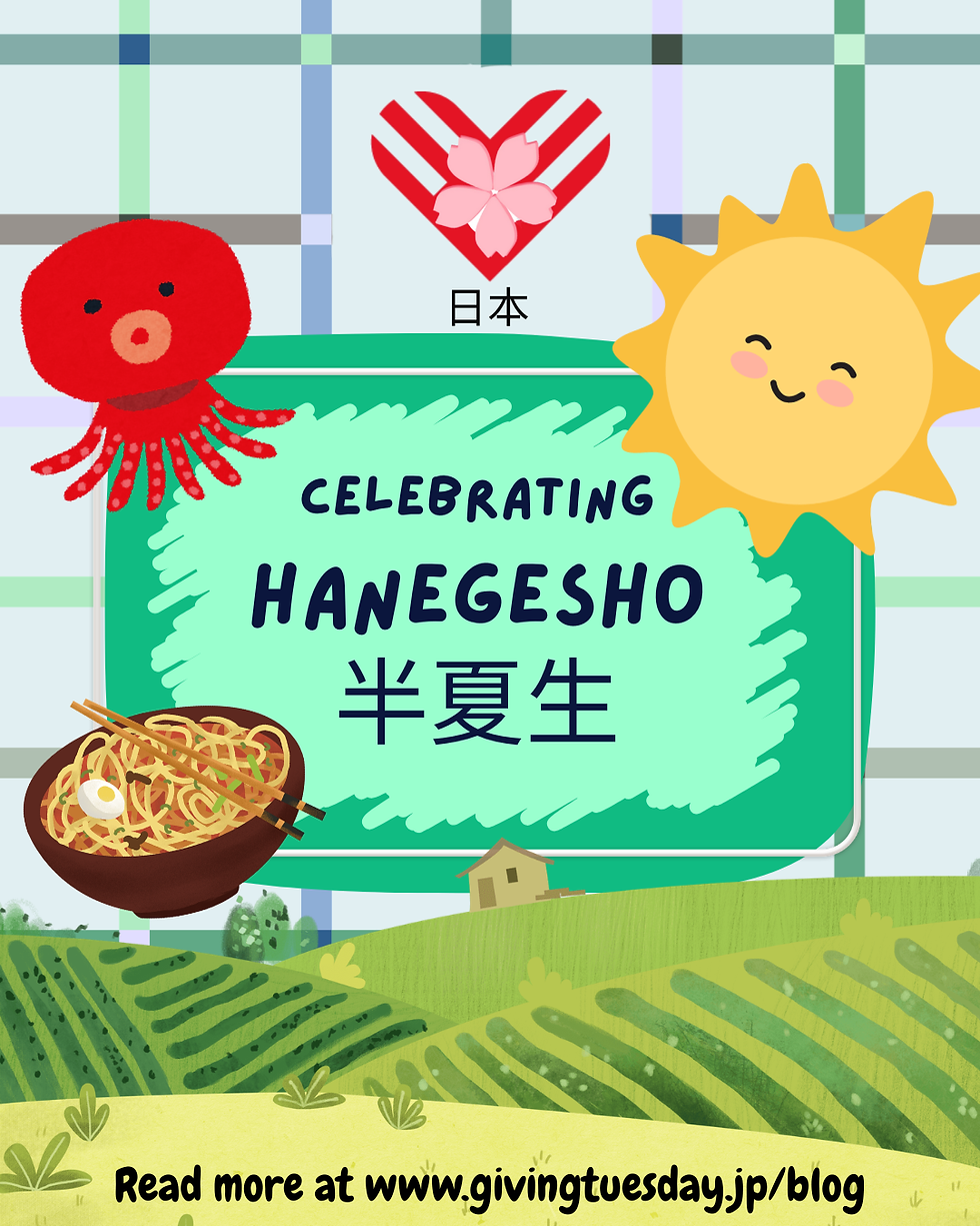 Hanegesho - The Dog Days of Summer