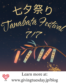 Tanabata - The Star Festival