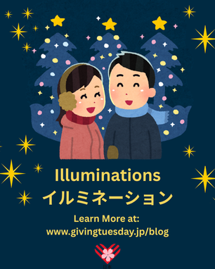 Winter illuminations in Japan