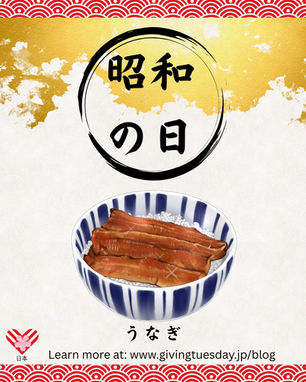Showa no Hi