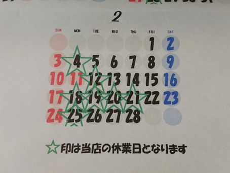 お休みのお知らせ