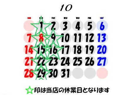全国大会間近