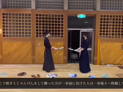 ワクワク！剣道じゃんけん