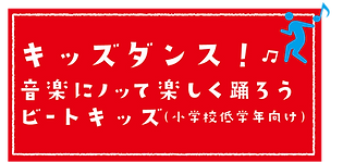 ダンスバナー-35.png