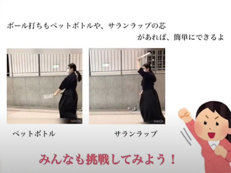 跳躍素振りでボールを打ってみよう!!