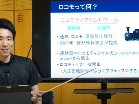 あなたの身体は大丈夫?子どもロコモチェック!~子どもロコモって何?~