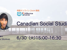 Canadian Social Studies【桐蔭オンライン講座】