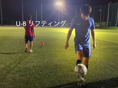 リフティングチャレンジ U-8
