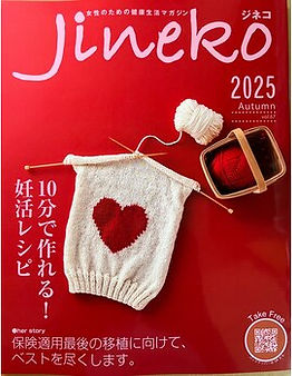 jineko.jpg