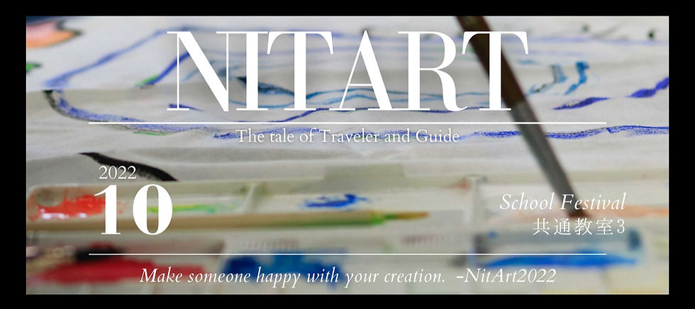 高専祭展覧会2021の様子を紹介