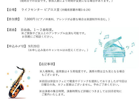 発表会vol.3開催のご案内