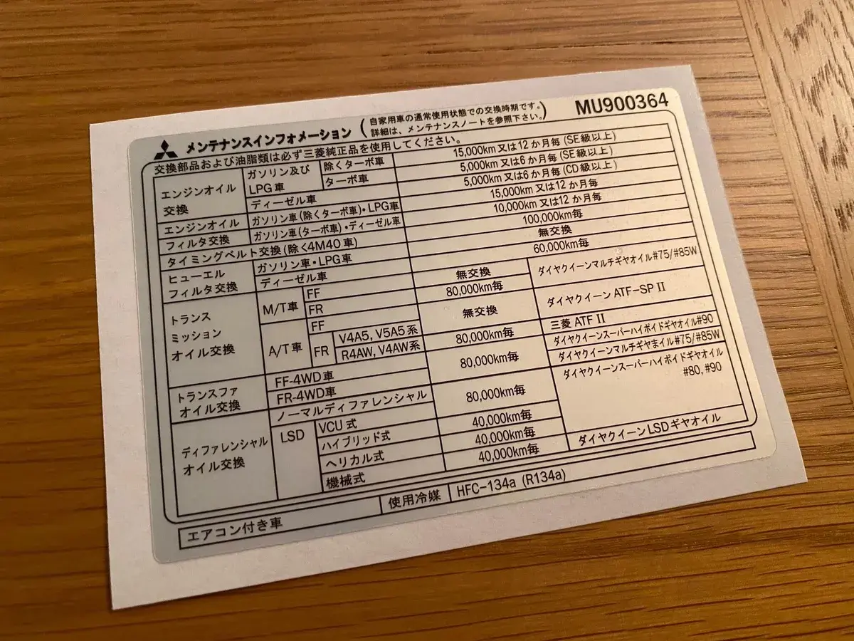 Mitsubishi Evolution VI Label Vehicle Maintenance Decal