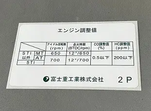 Subaru STI Service Decal