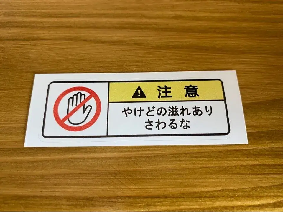 Japan "do not touch" decal