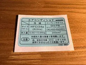 Skyline GTR R33 Replica AC Decal