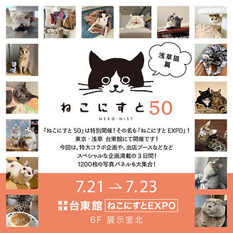 event_ad_50_アートボード 1.jpg