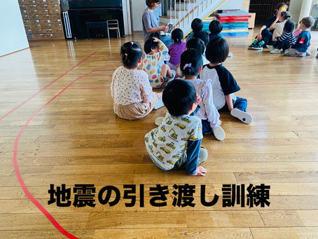 地震引き渡し訓練