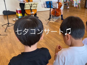 七夕コンサート