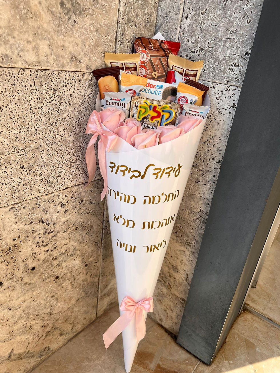 תמונה ממוזערת: קונוס שוקולדים