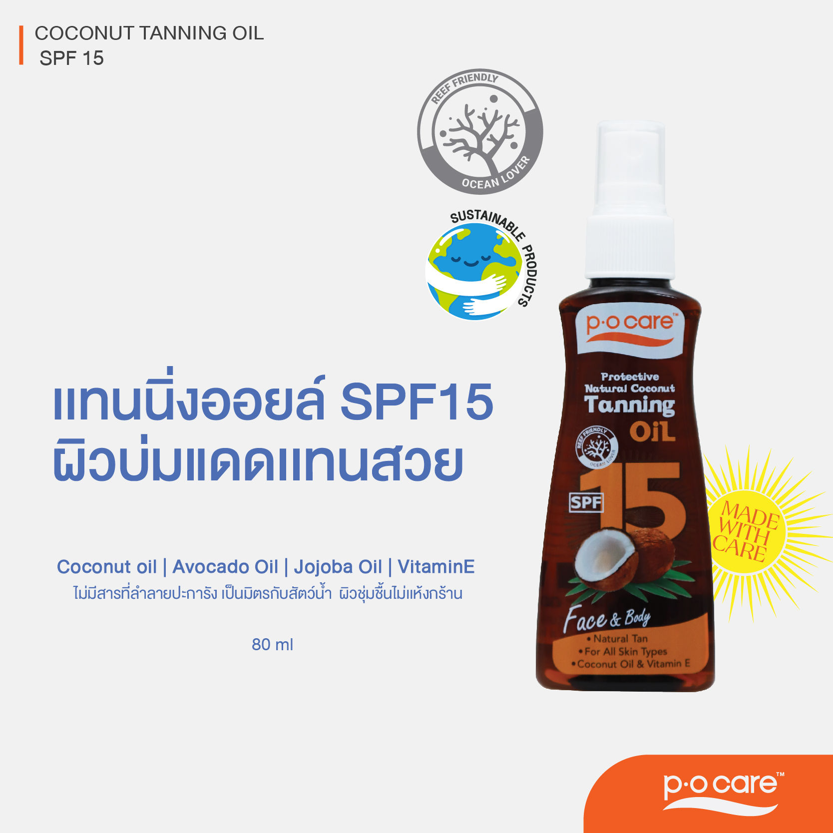 NATURAL COCONUT TANNING OIL SPF 15