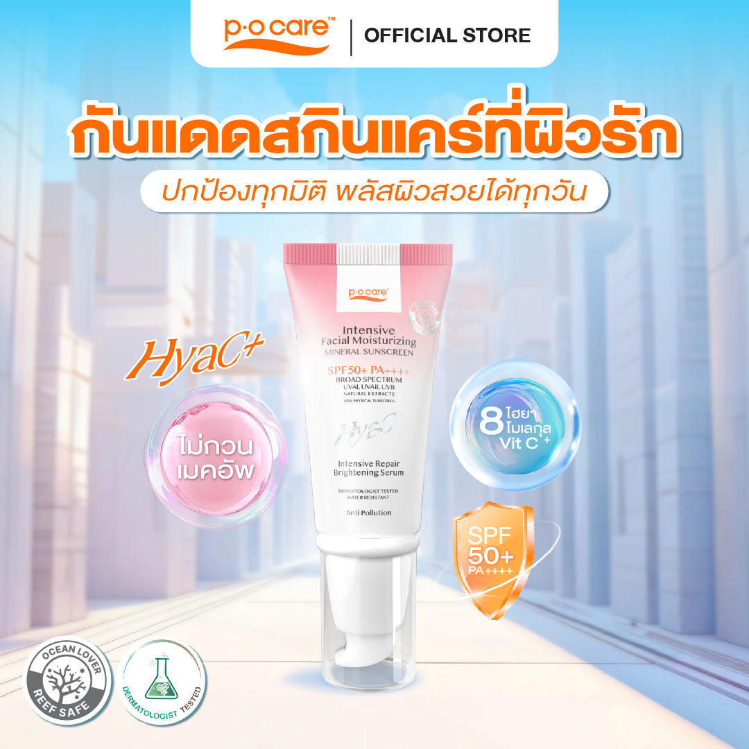 P.O.Care INTENSIVE FACIAL MOISTURIZING MINERAL SUNSCREEN SPF50+ PA++++ 40ML