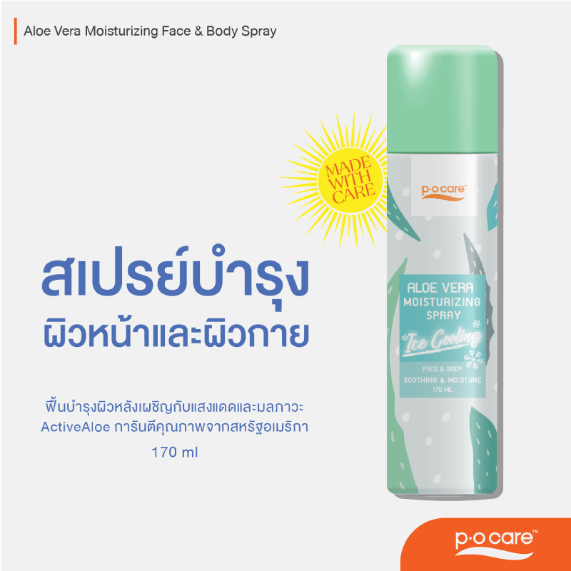 P.O.CARE ALOE VERA MOISTURIZING SPRAY 170 ml