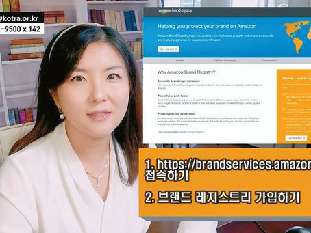 “아마존 사업 론칭하세요”