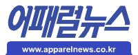 어패럴뉴스
