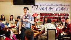 하와이 한인 상공회의소