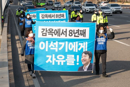 “이석기 석방하라” 한강다리 행진… 전국서 2000명 시위