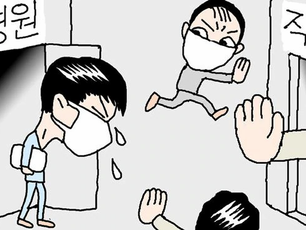 [만물상] 코로나 감염자 징계