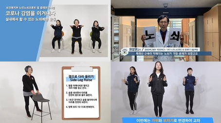 실내에서 할 수 있는 노인노쇠 예방운동법 공개