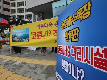 중대본, "생활방역 일자리 9만3000개 운영한다"