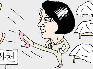 [만물상] 일 년에 세 번 좌천 인사