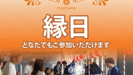 8月15日(土)は縁日イベント! :FUJITAYA QUERETAROよりお知らせ