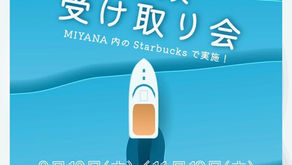 ジャパニーズヘルプデスクより、医療相談受付と書類回収のお知らせ（9月、11月メキシコシティ）