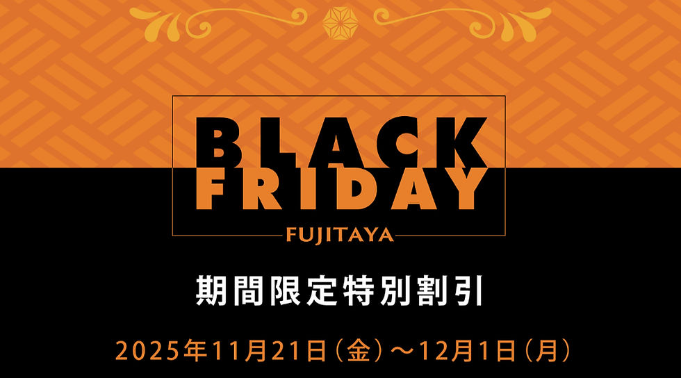 FUJITAYA QUERETARO:ブラックフライデー開催のお知らせ(11月21日~12月1日)